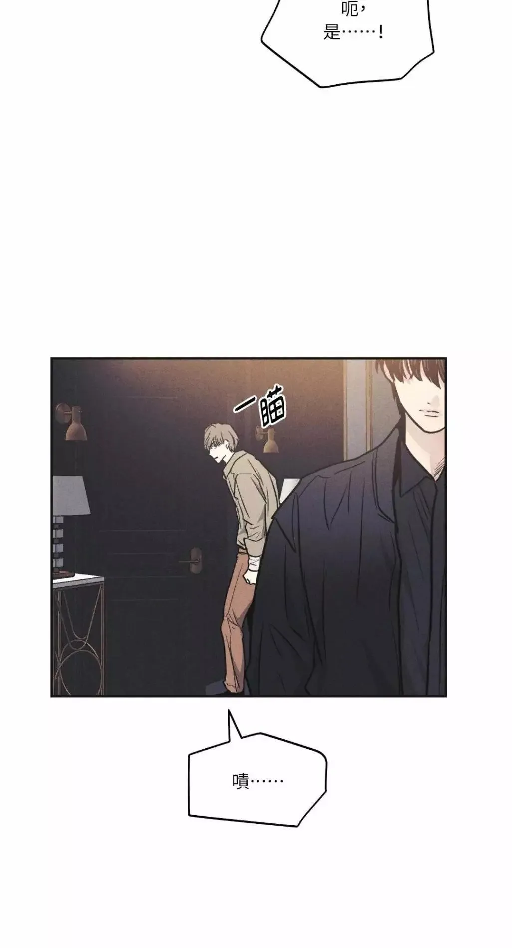 第55话 第7页