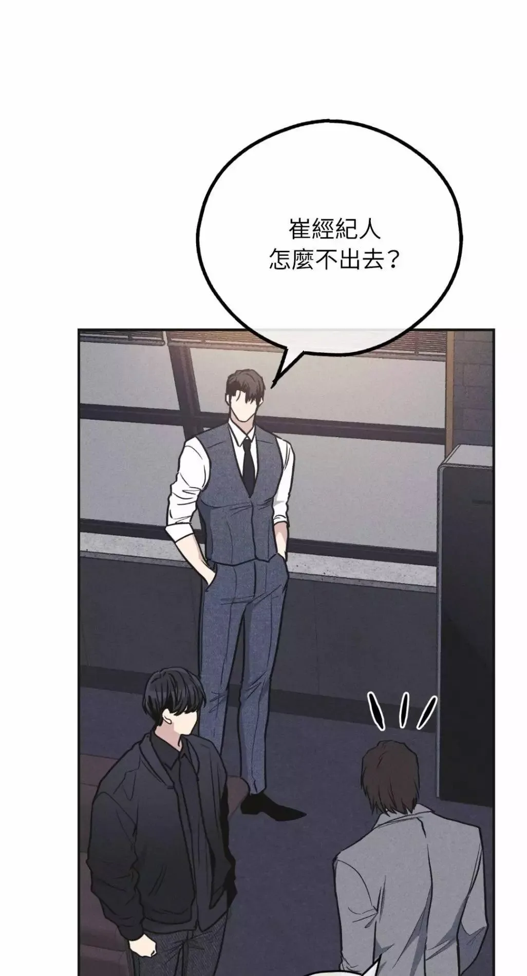 第55话 第8页