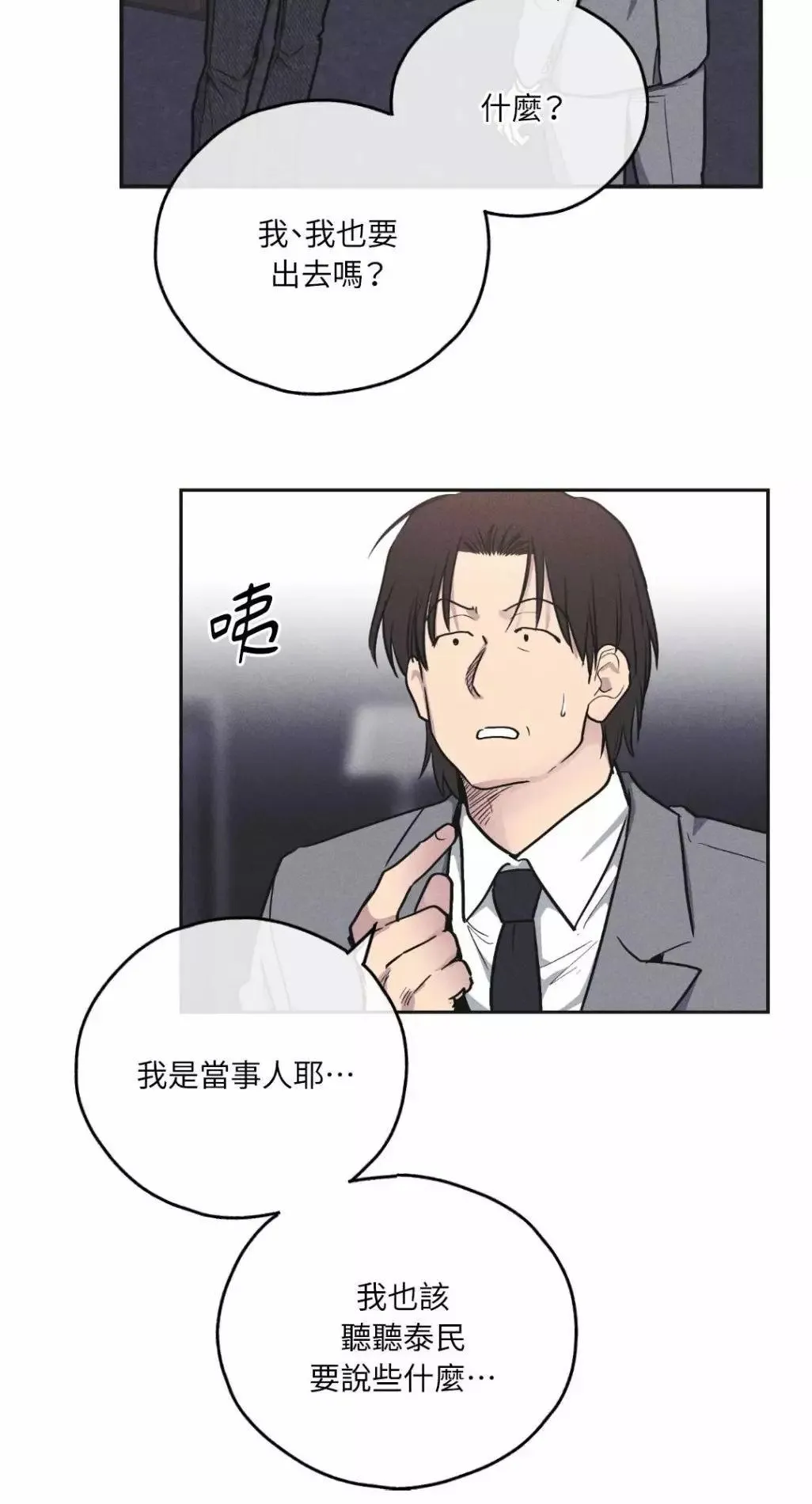 第55话 第9页