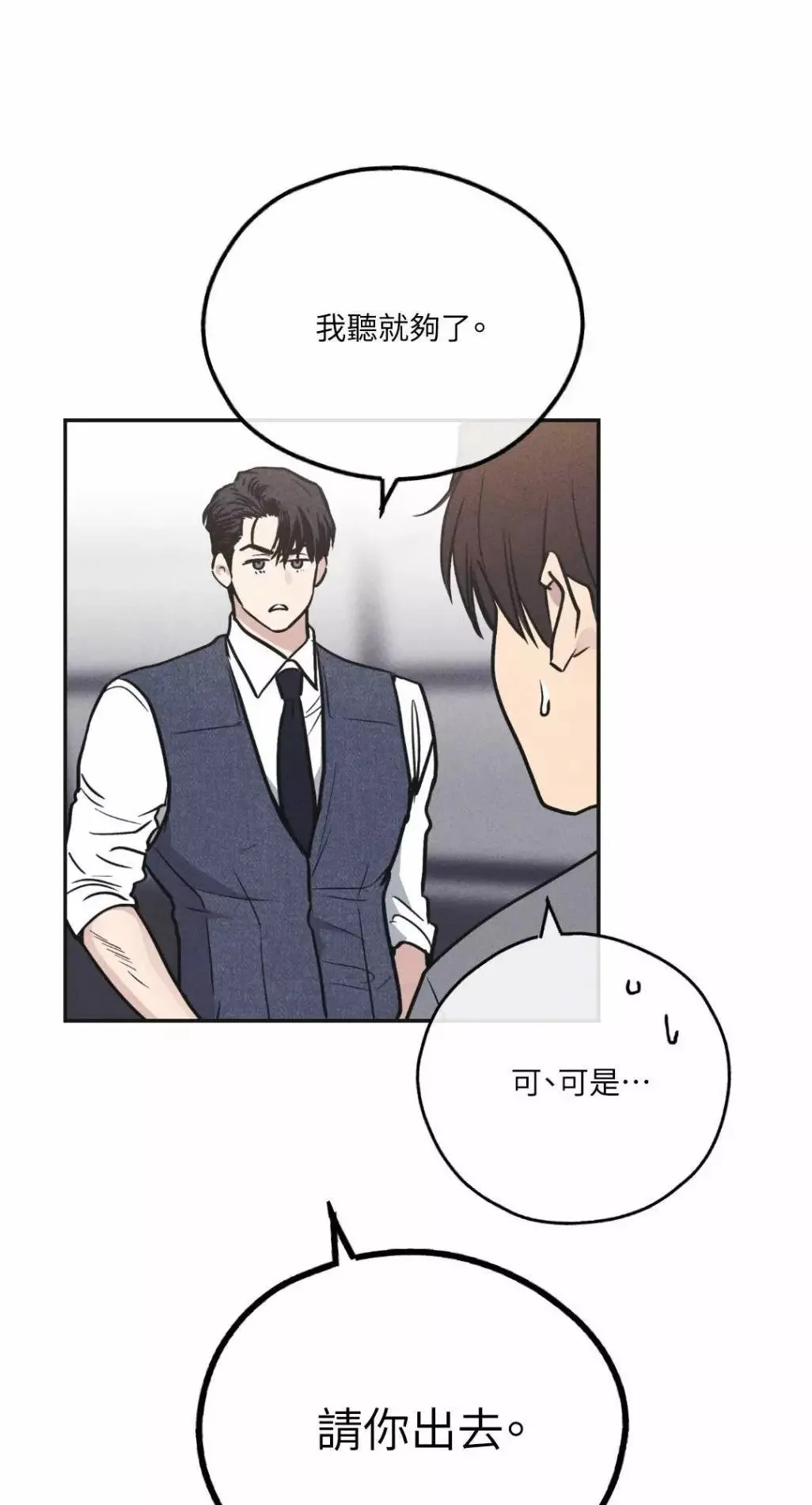第55话 第10页