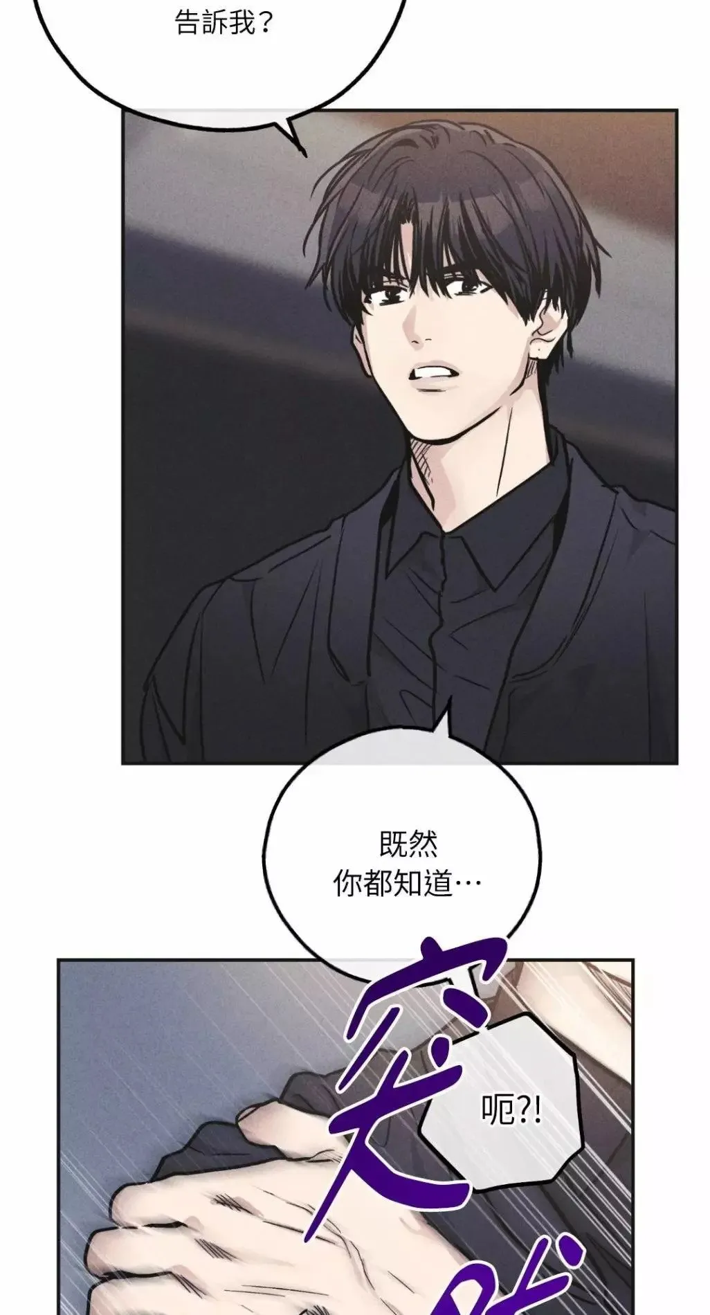第55话 第14页
