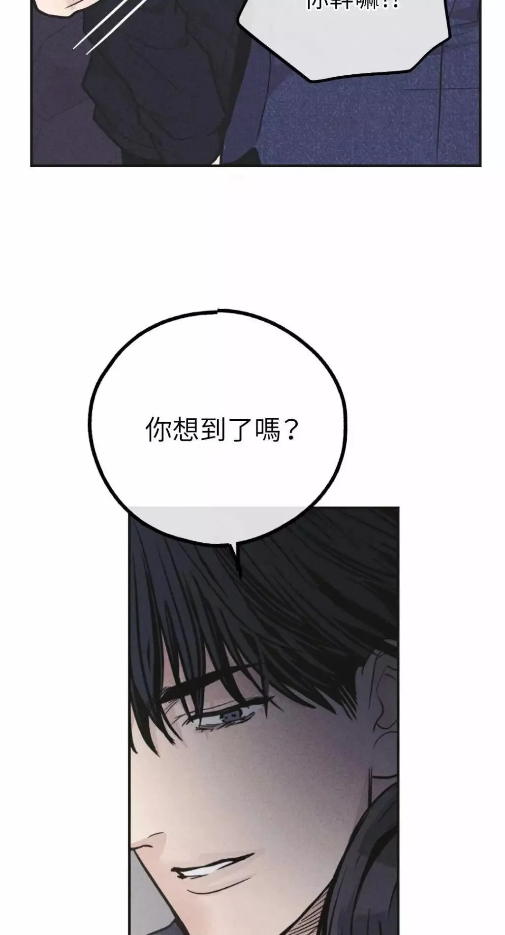 第55话 第16页