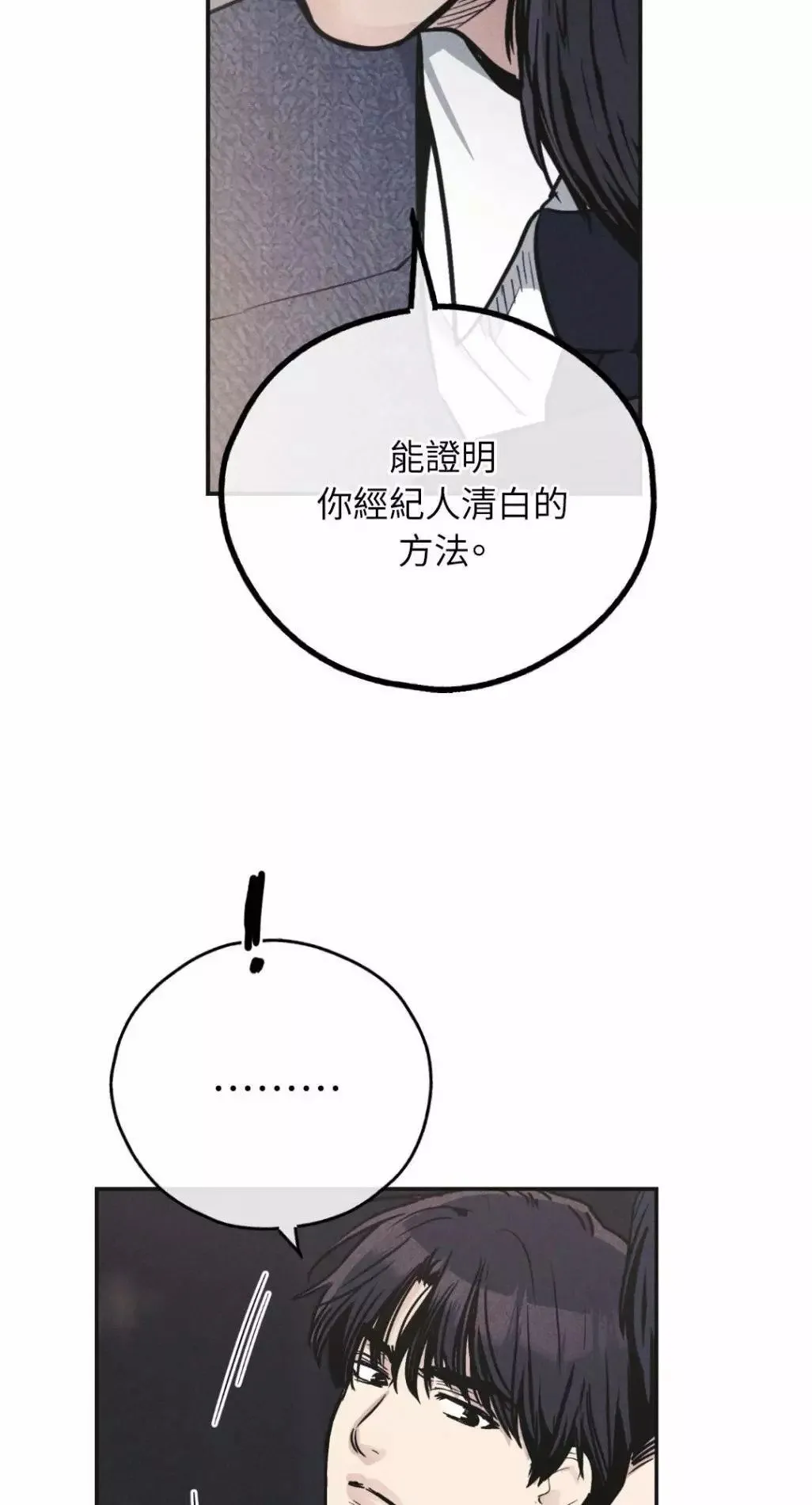 第55话 第17页