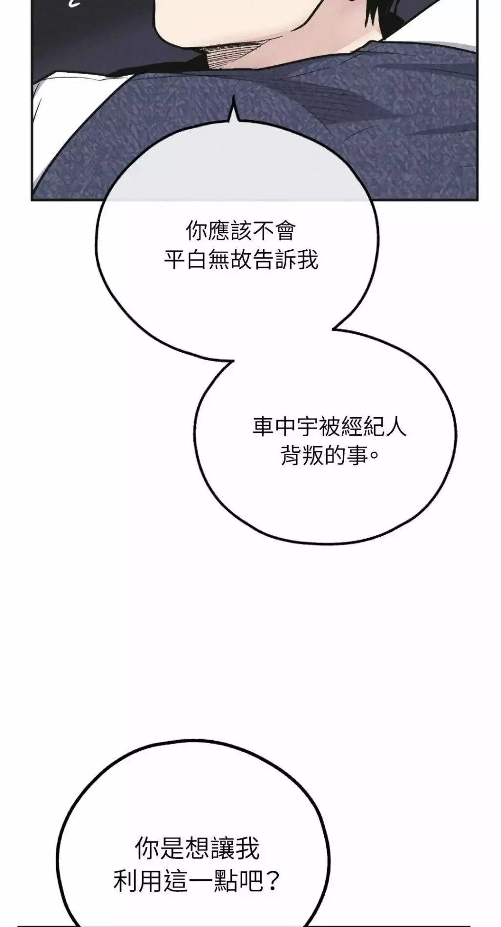第55话 第19页