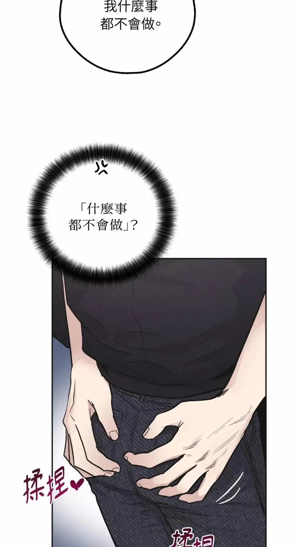 第55话 第25页