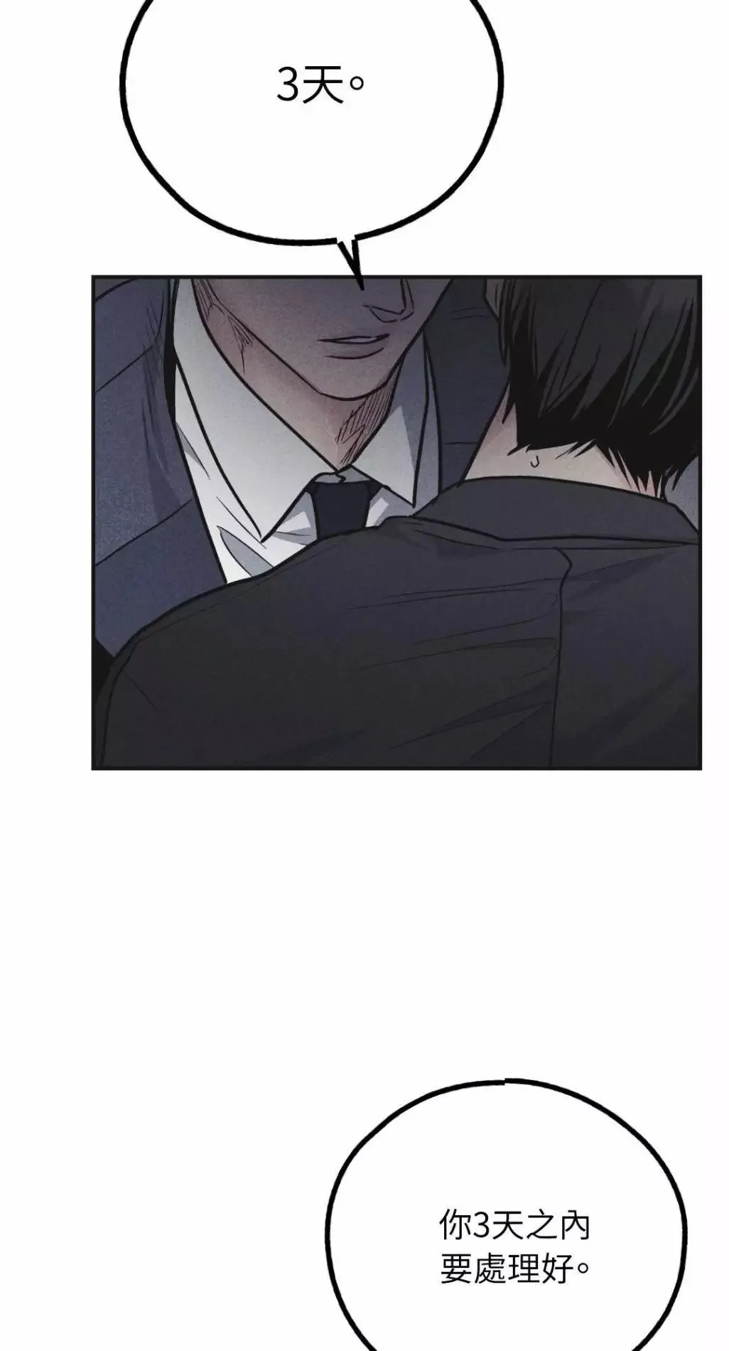 第55话 第27页