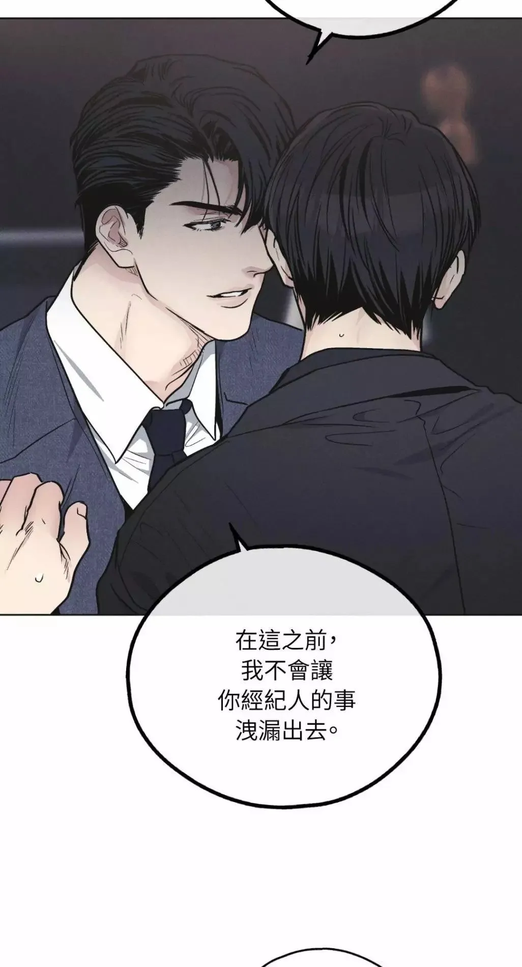第55话 第28页