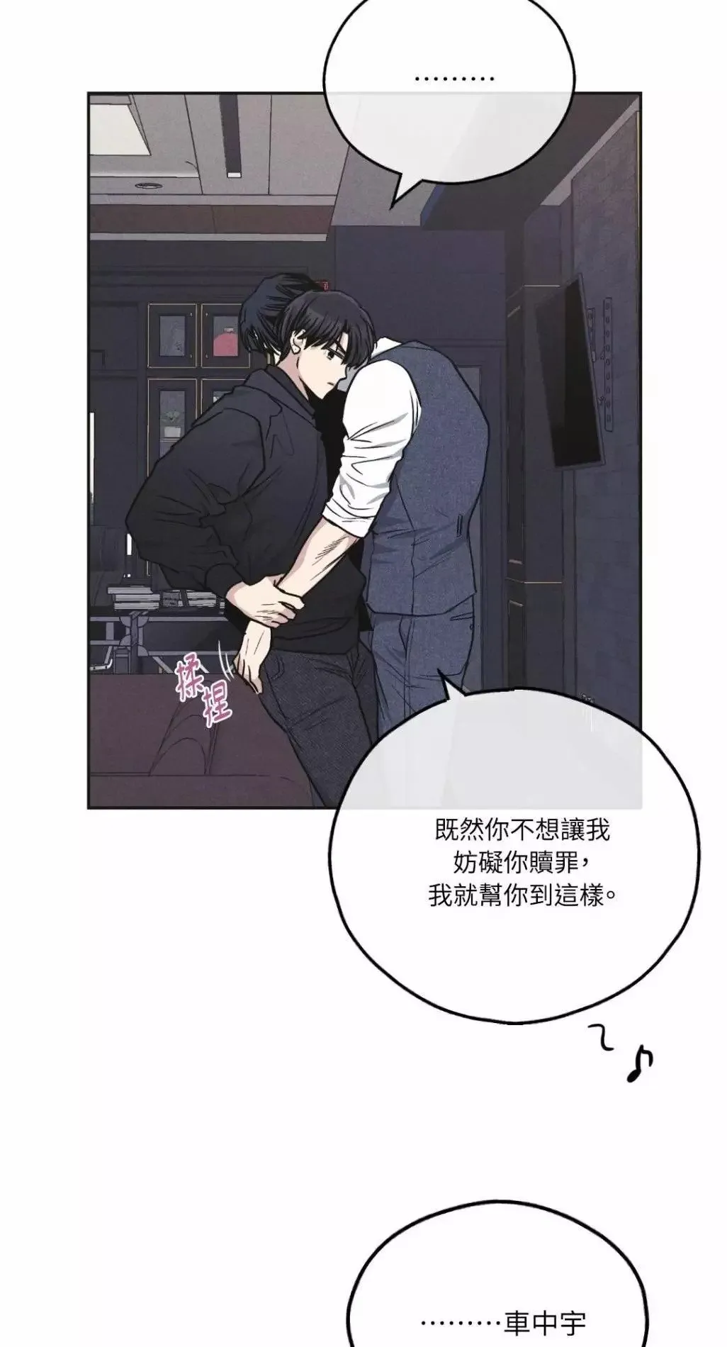 第55话 第29页