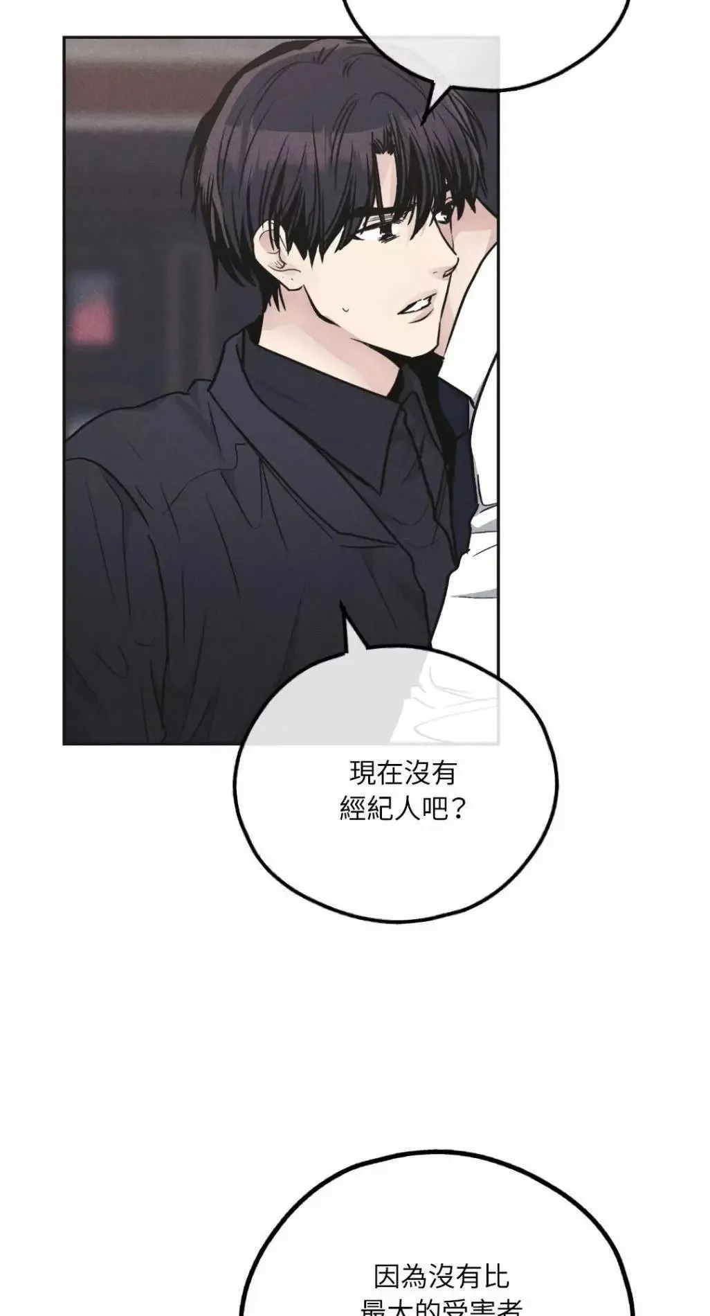 第55话 第30页