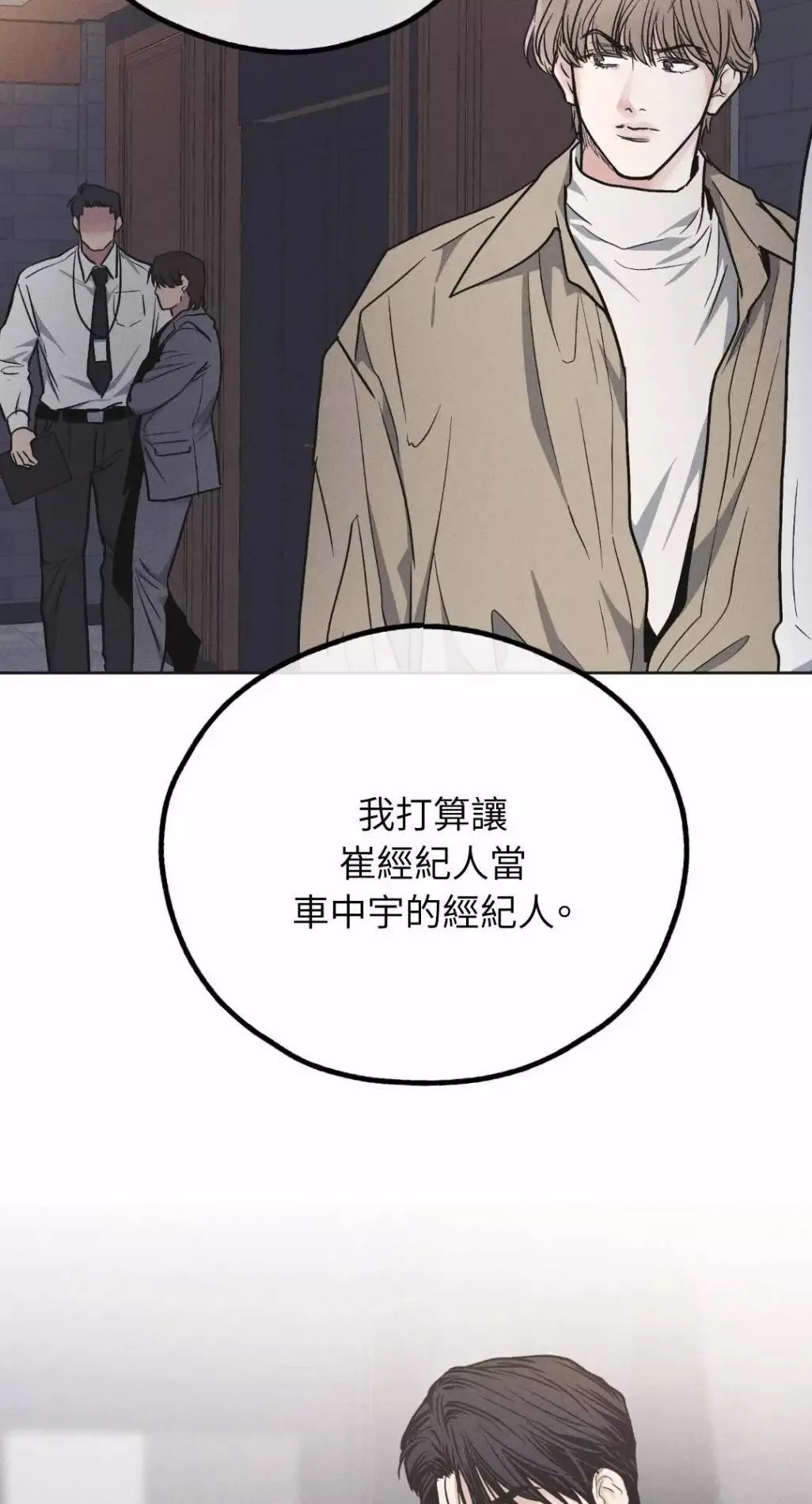 第55话 第32页