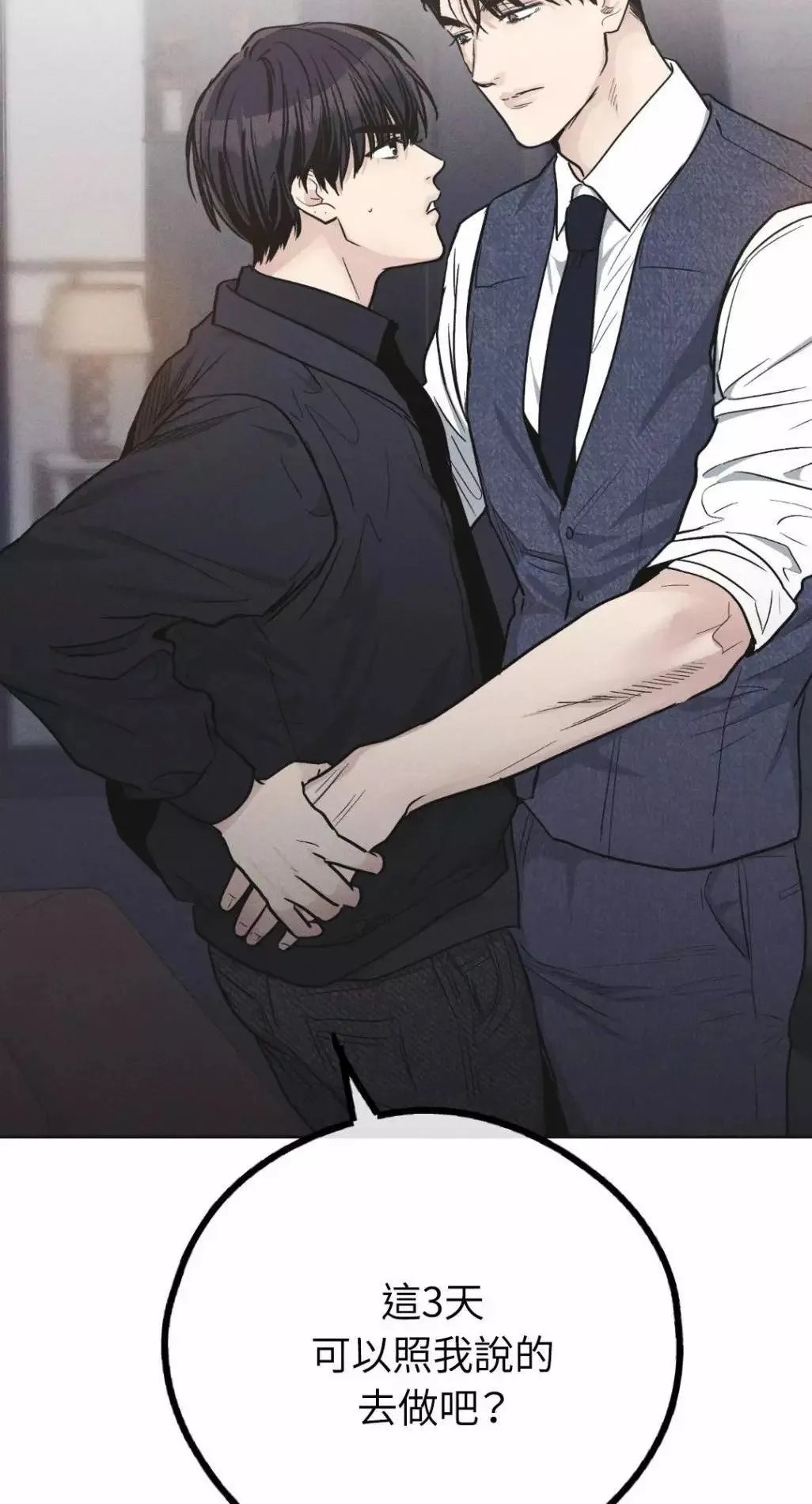 第55话 第33页