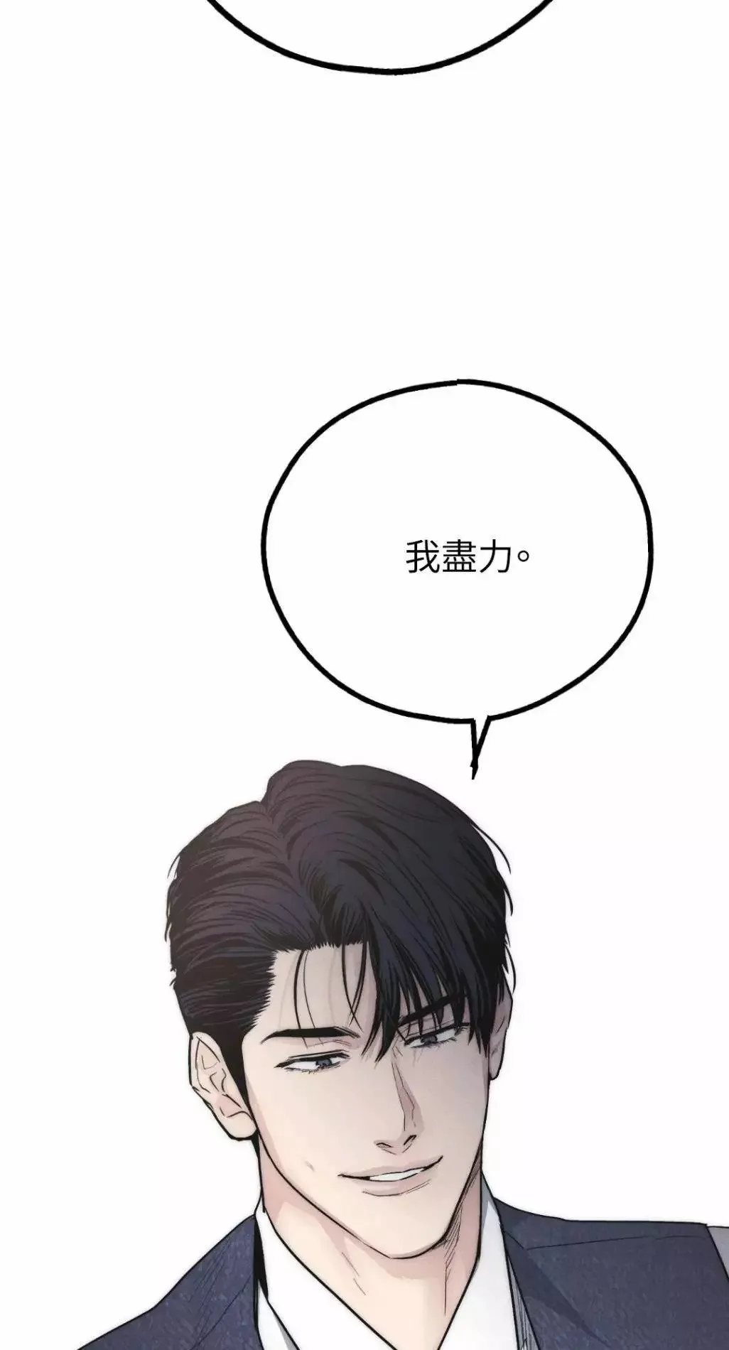 第55话 第34页