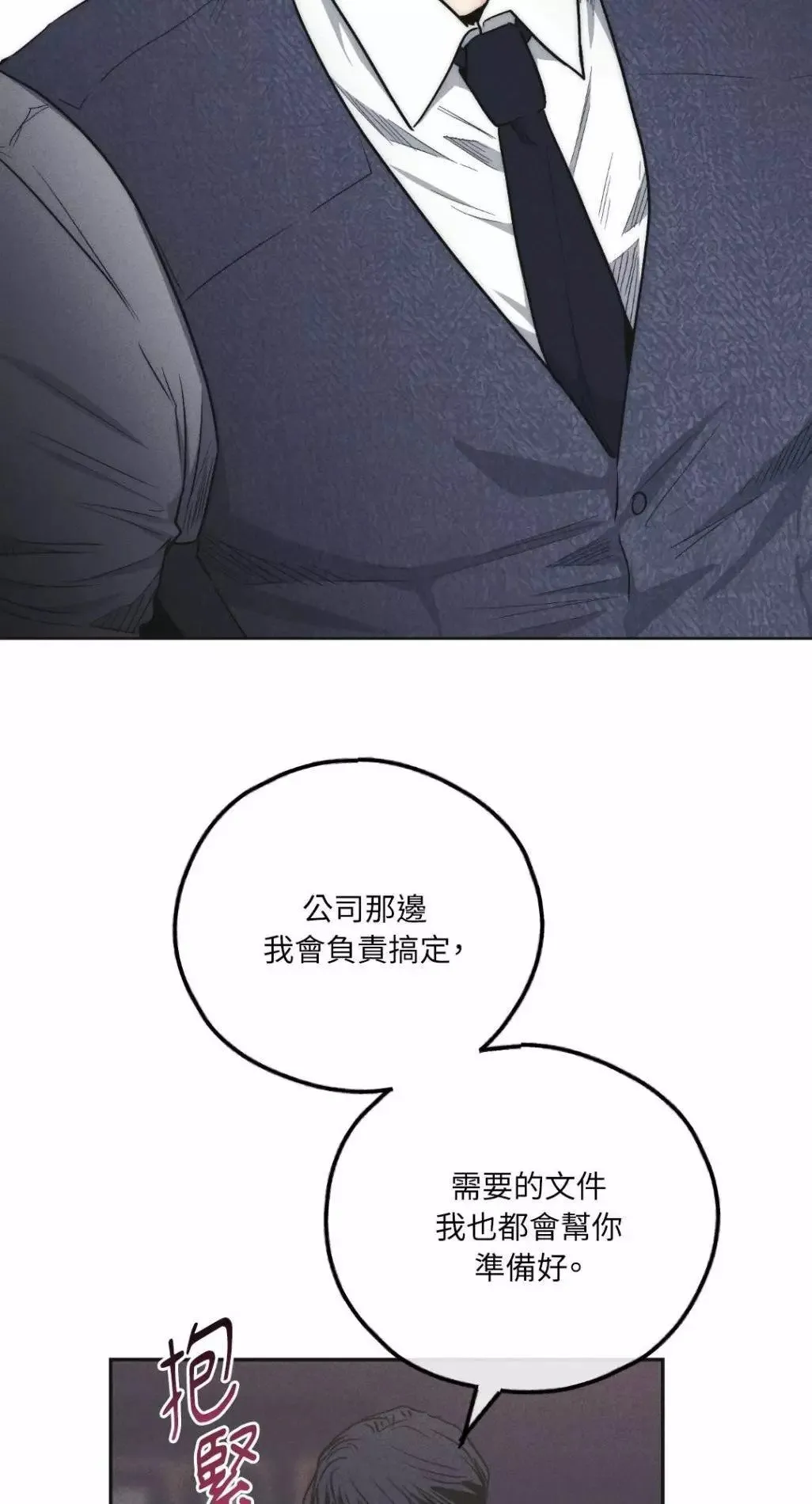 第55话 第35页