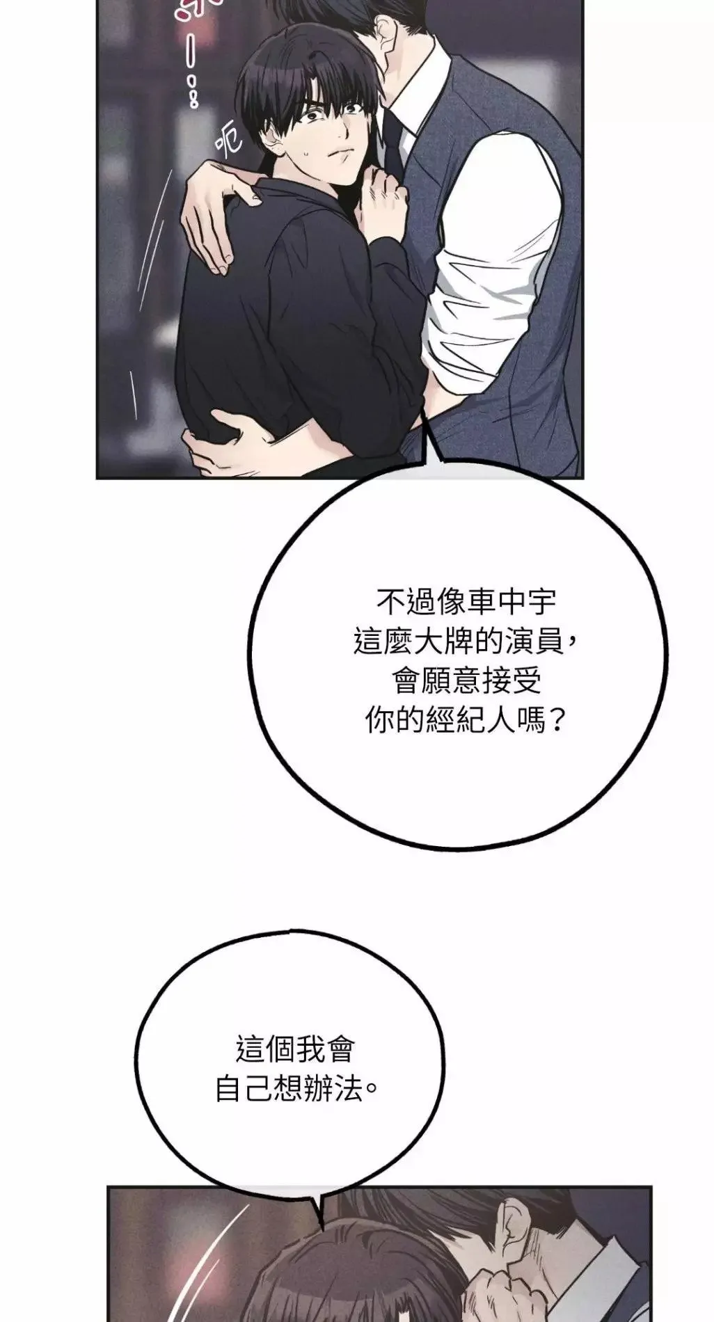 第55话 第36页