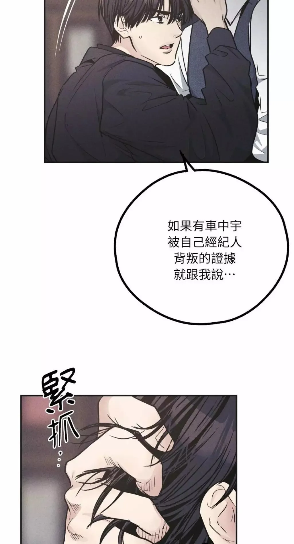 第55话 第37页