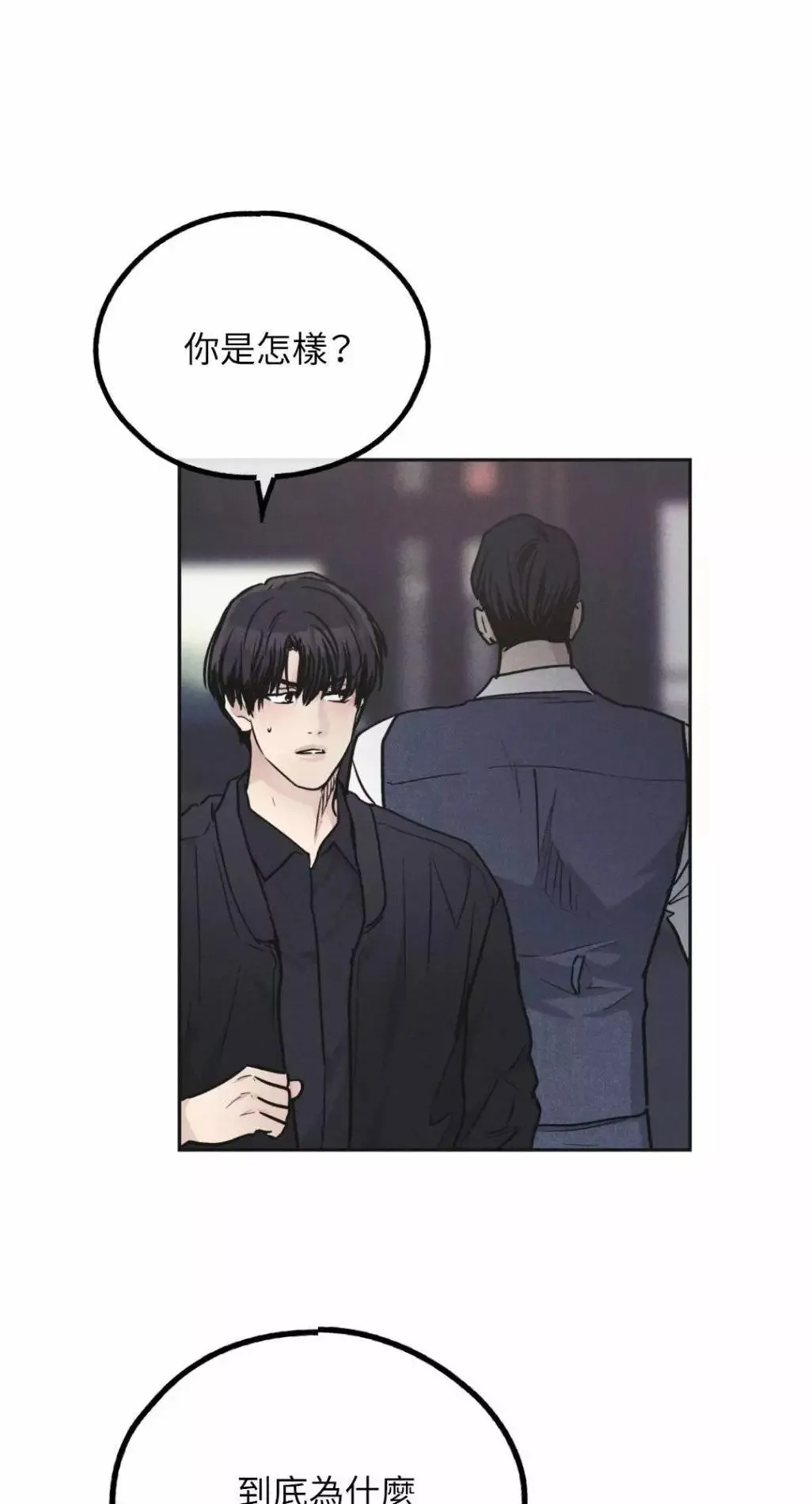 第55话 第51页