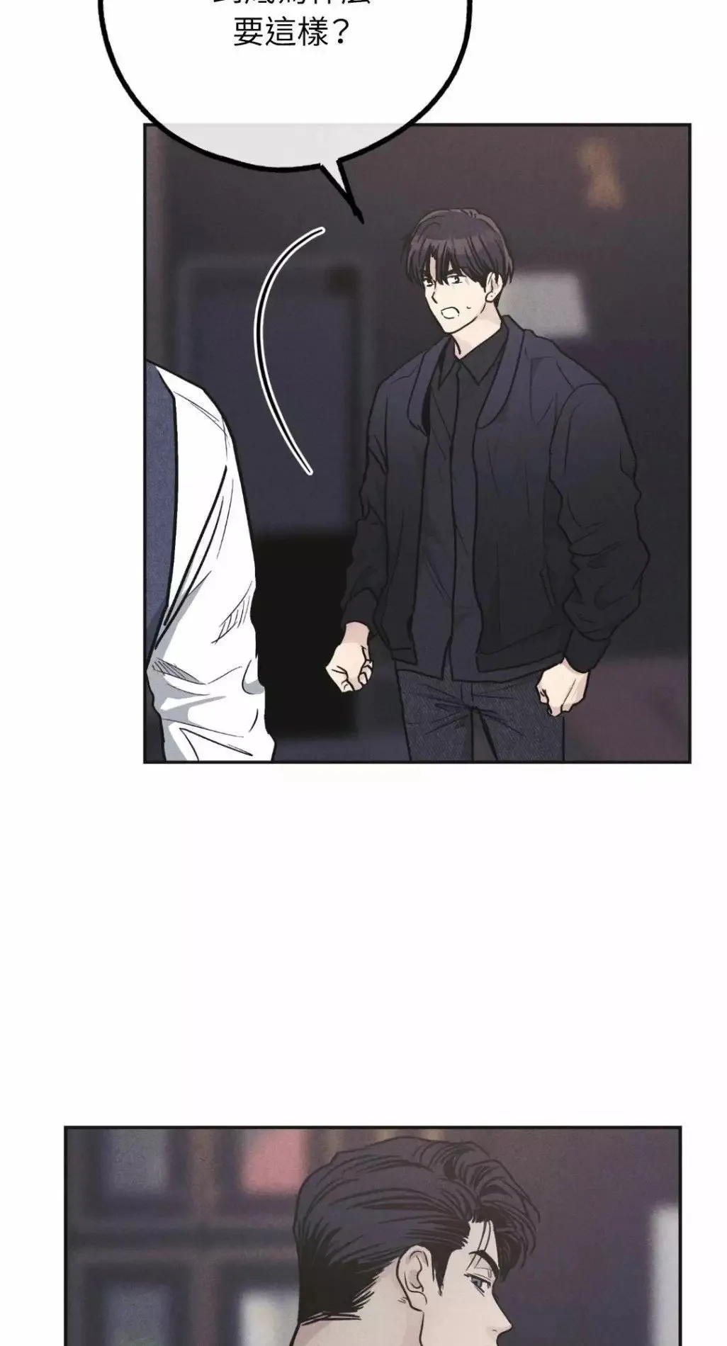 第55话 第52页