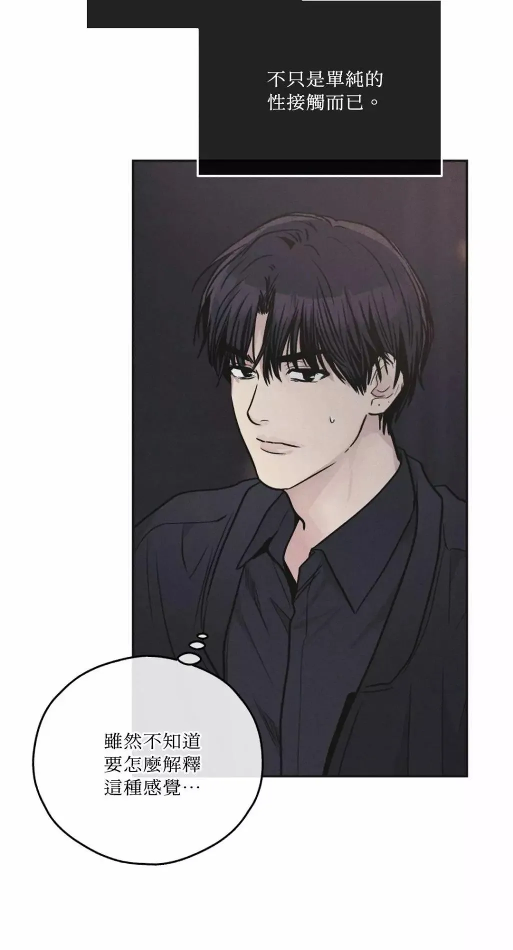 第55话 第54页