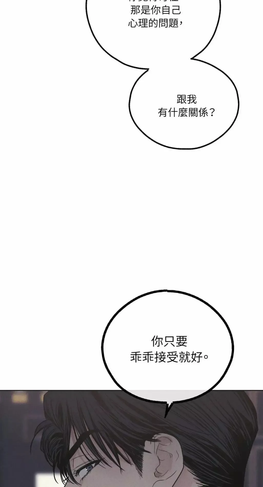 第55话 第63页