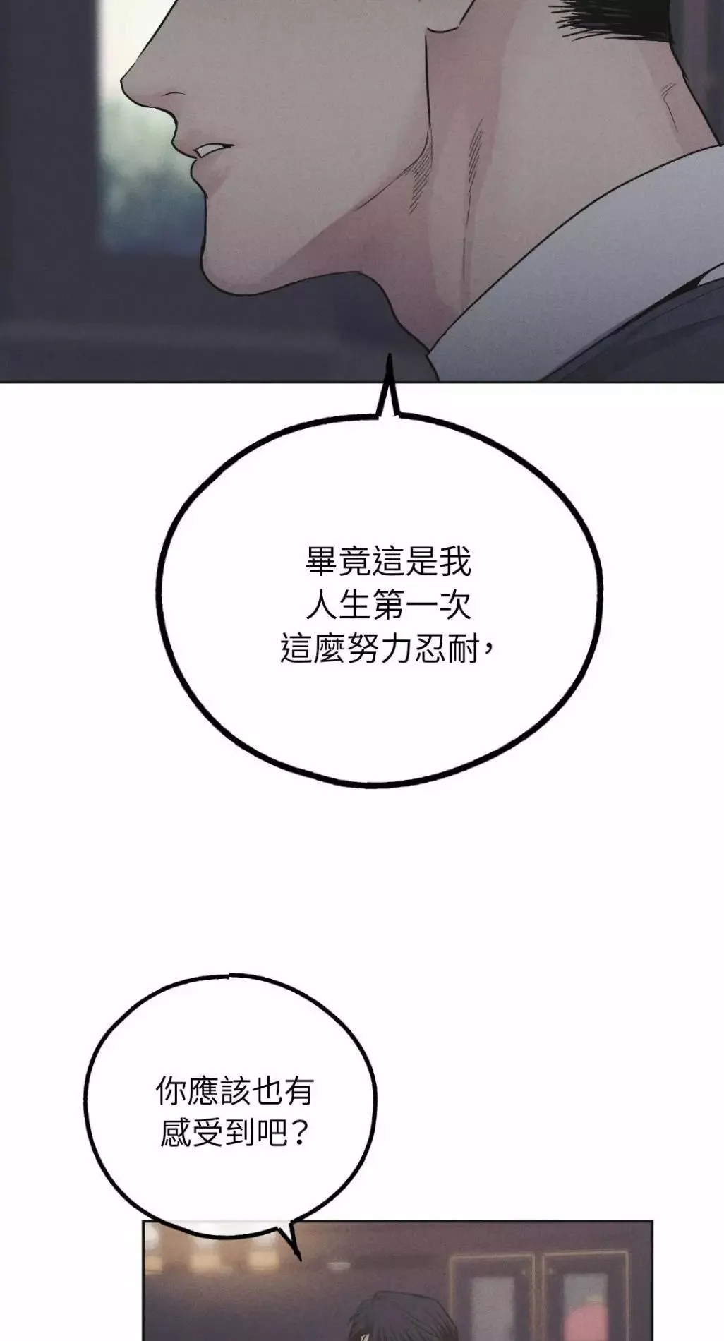 第55话 第64页