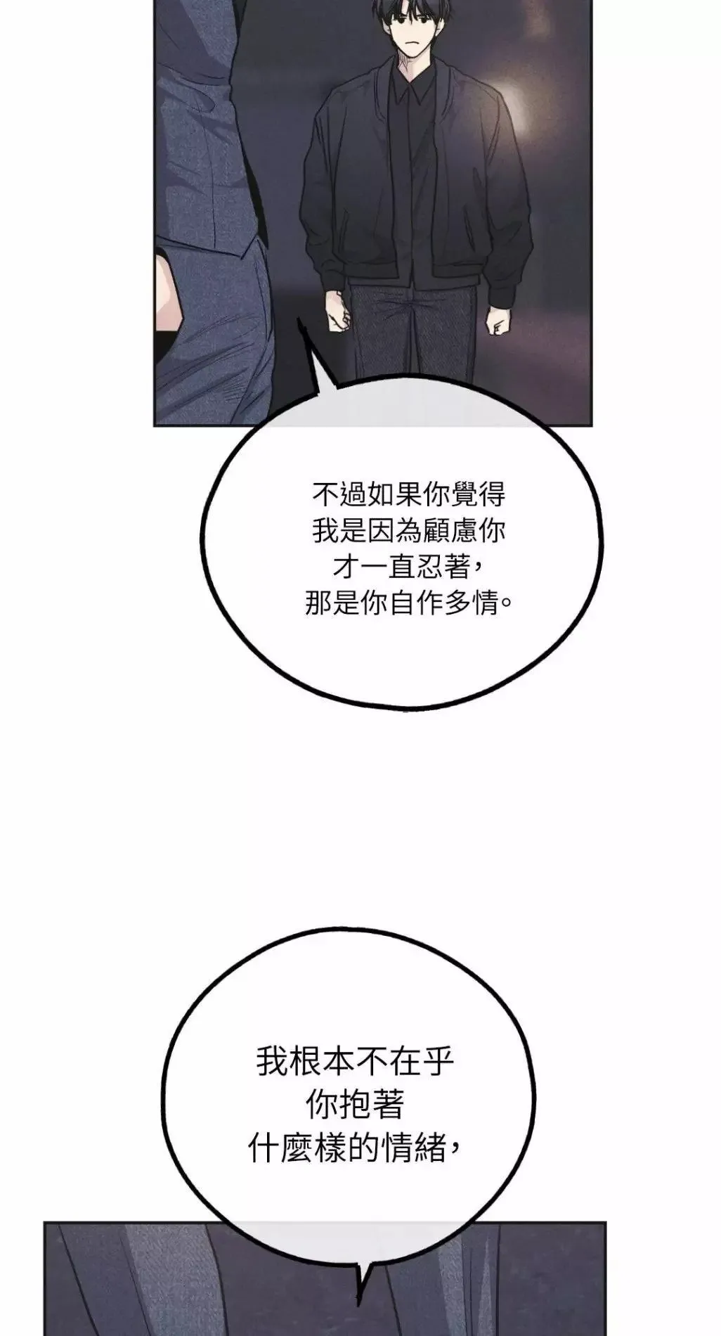 第55话 第66页