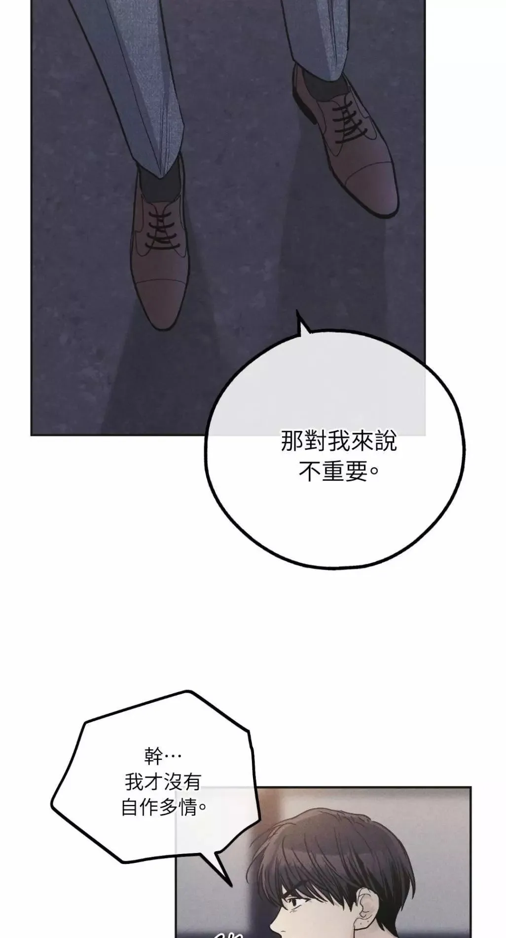 第55话 第67页