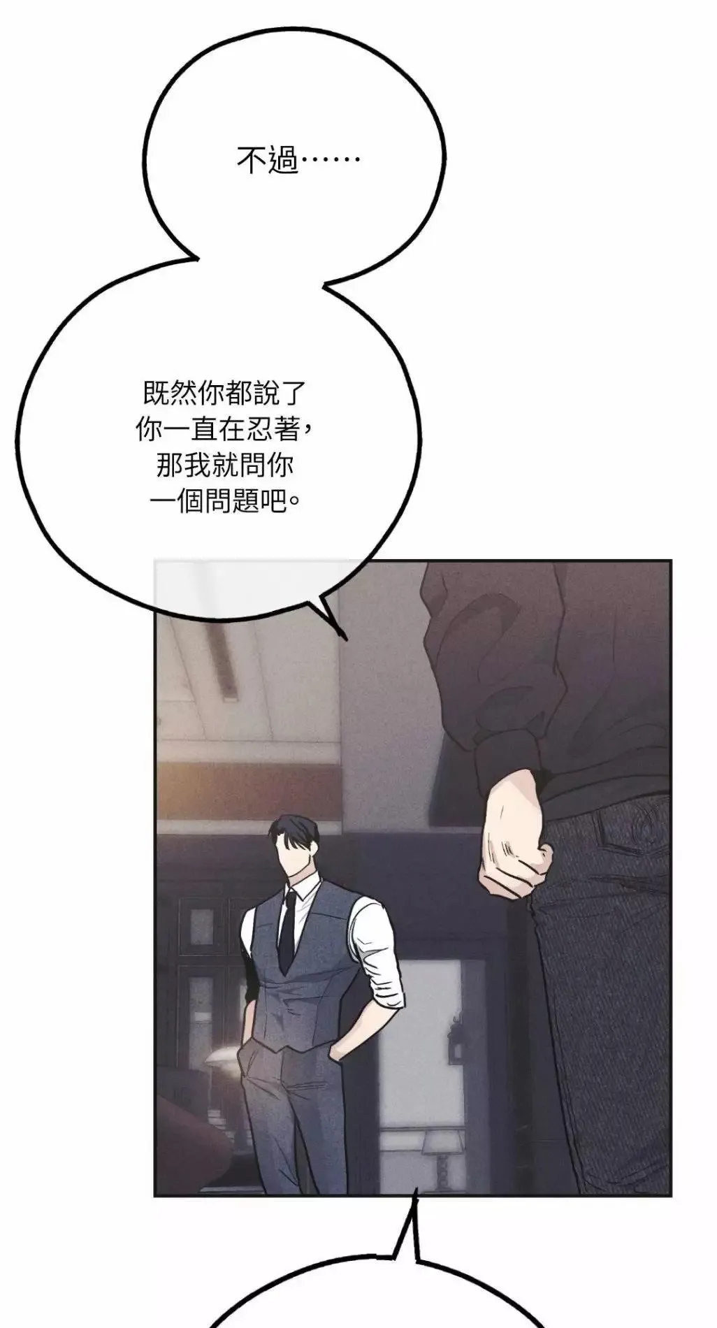 第55话 第69页