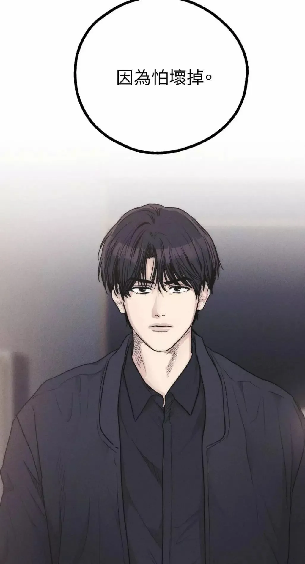 第55话 第71页