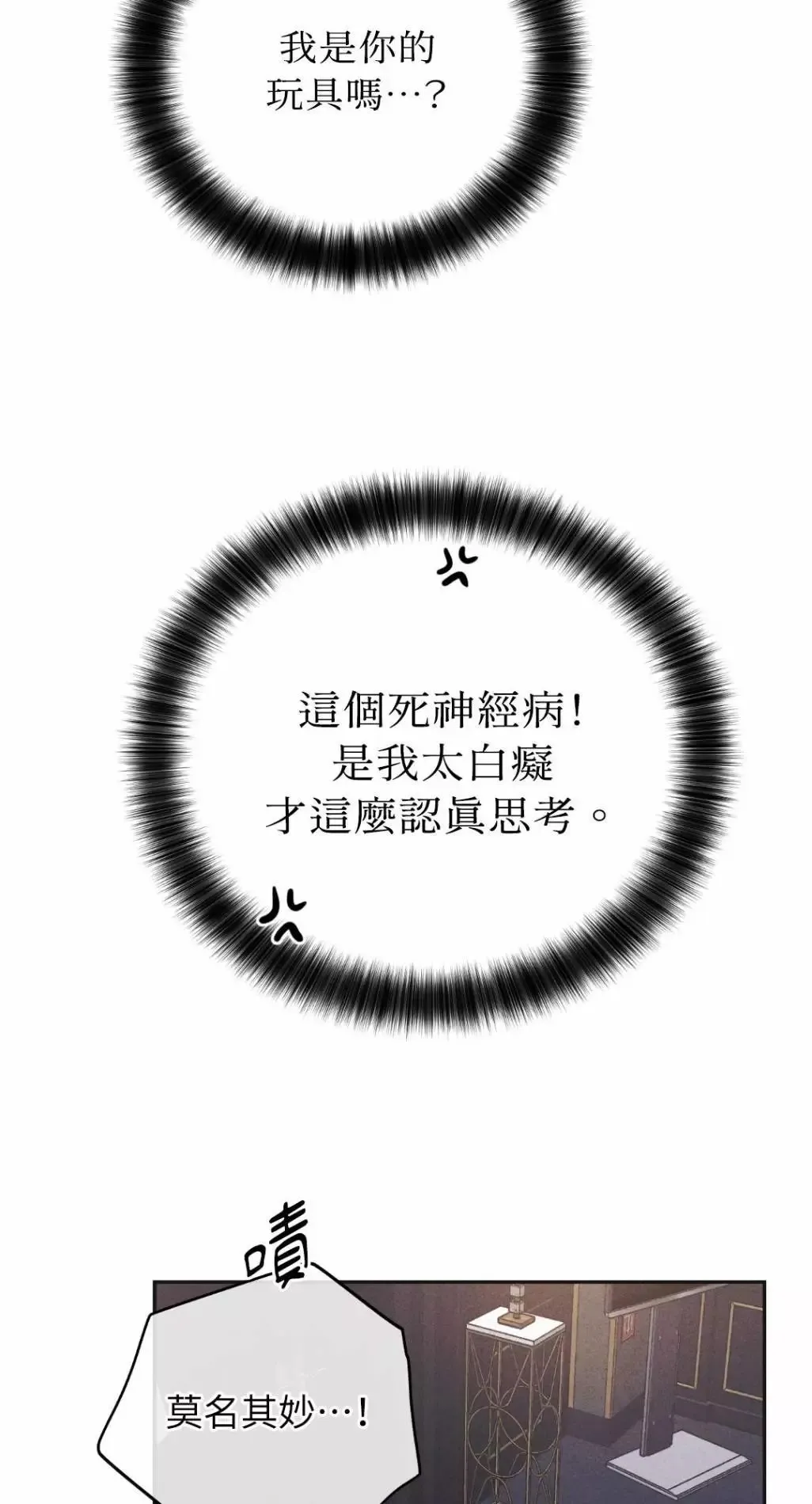 第55话 第73页
