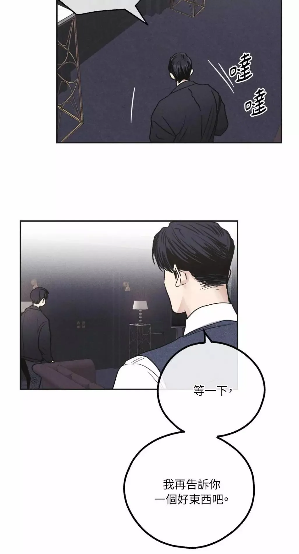 第55话 第74页