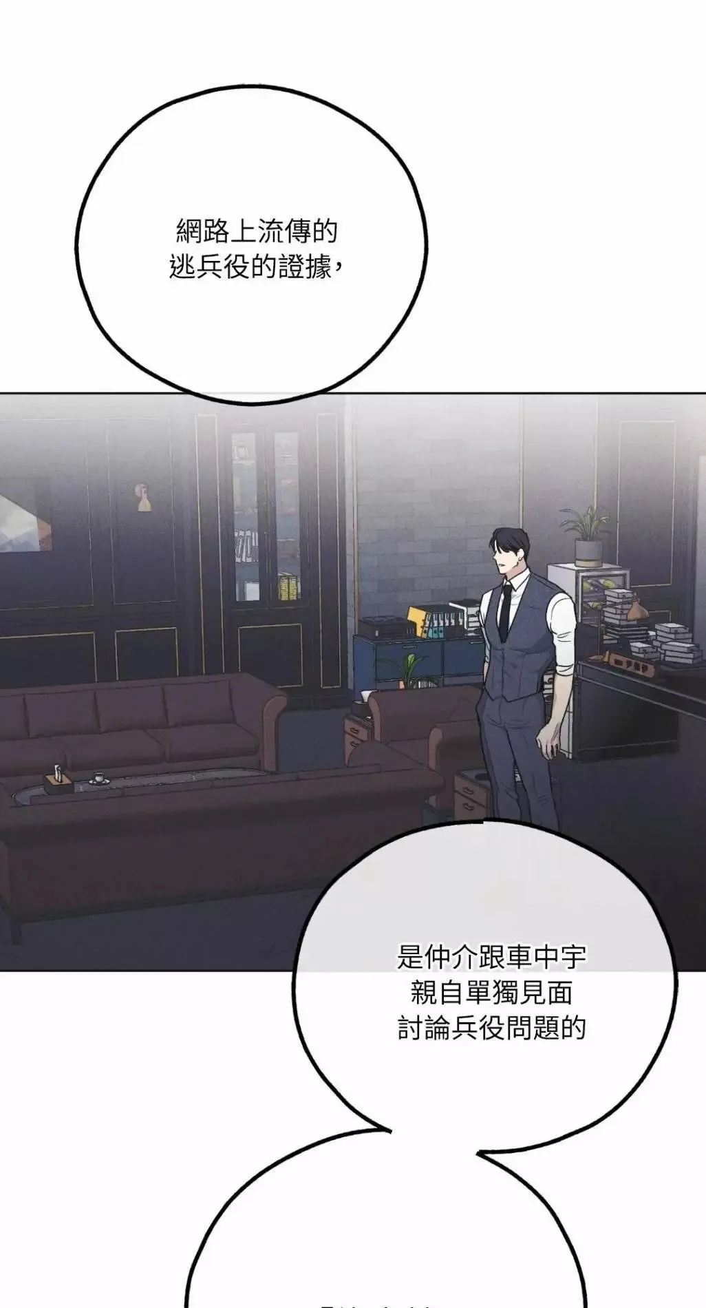第55话 第75页