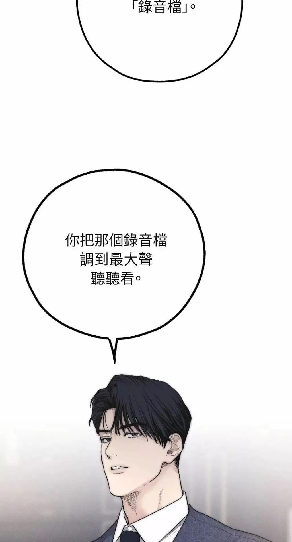 第55话 第76页