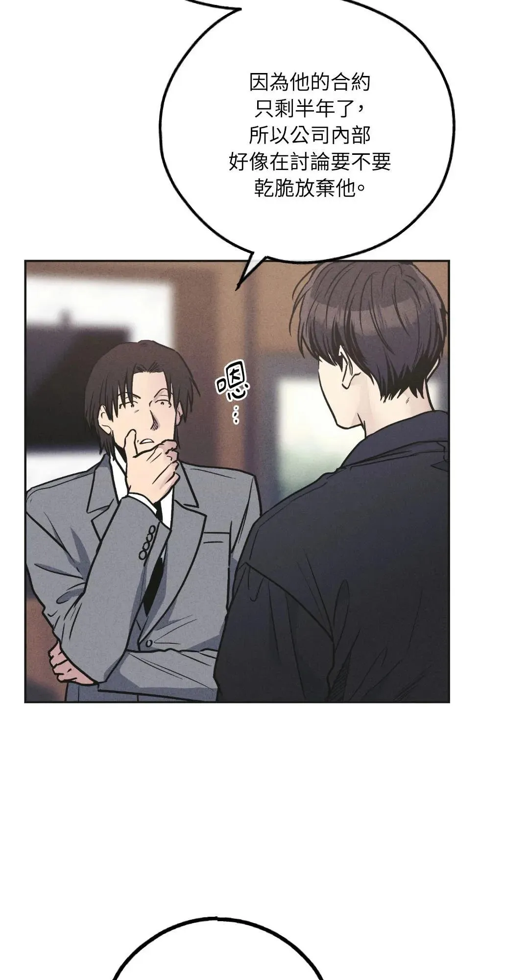 第55话 第82页