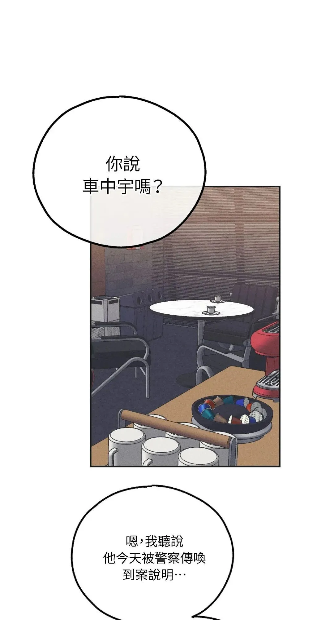 第56话 第1页