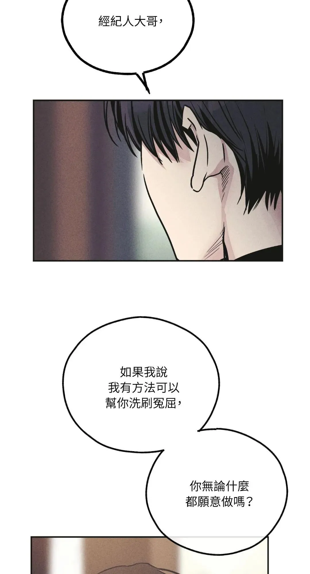 第56话 第3页