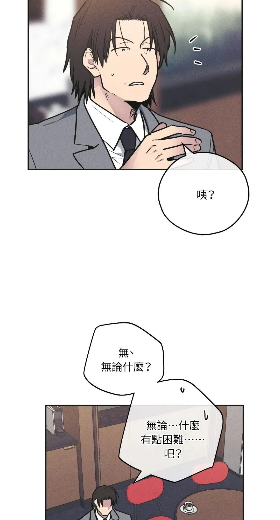 第56话 第4页
