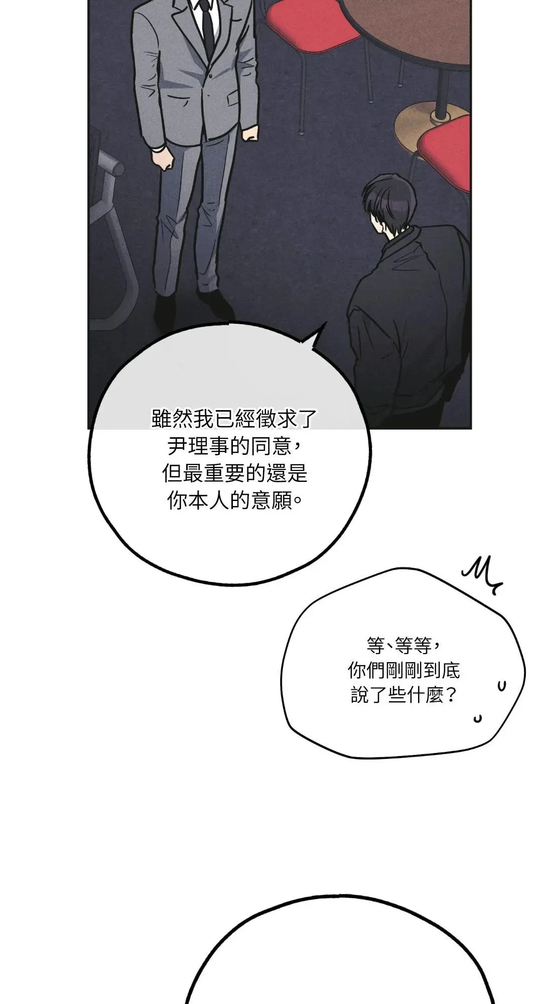 第56话 第5页