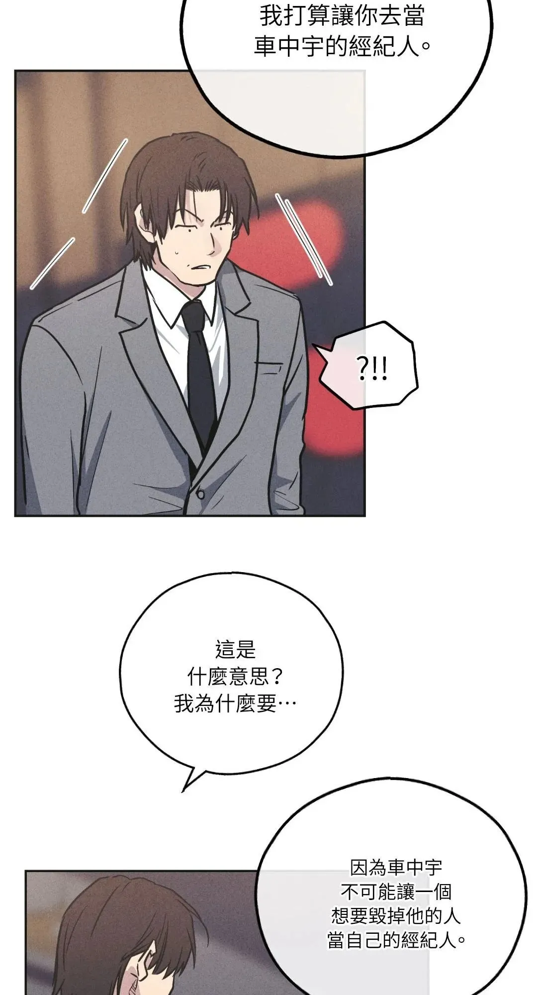第56话 第6页