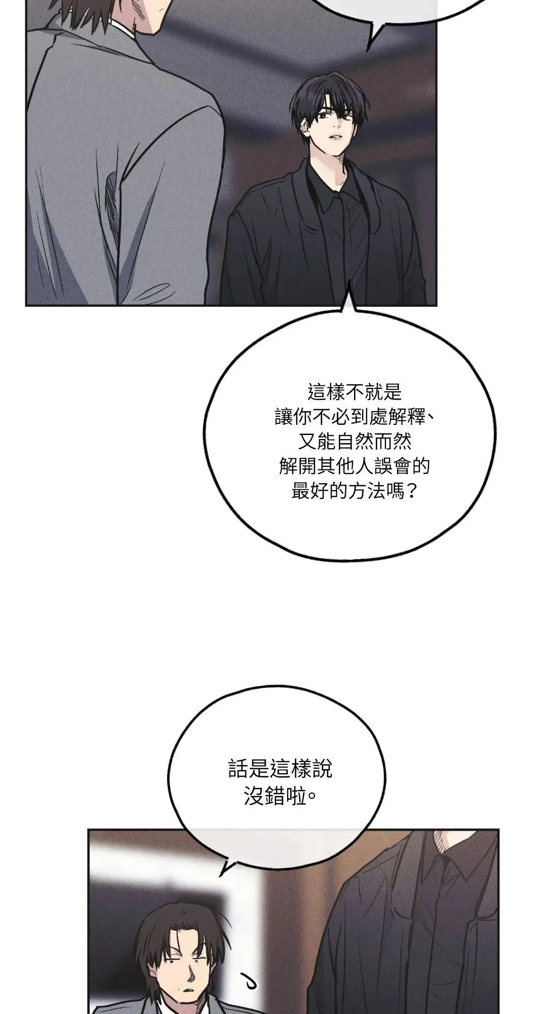 第56话 第7页