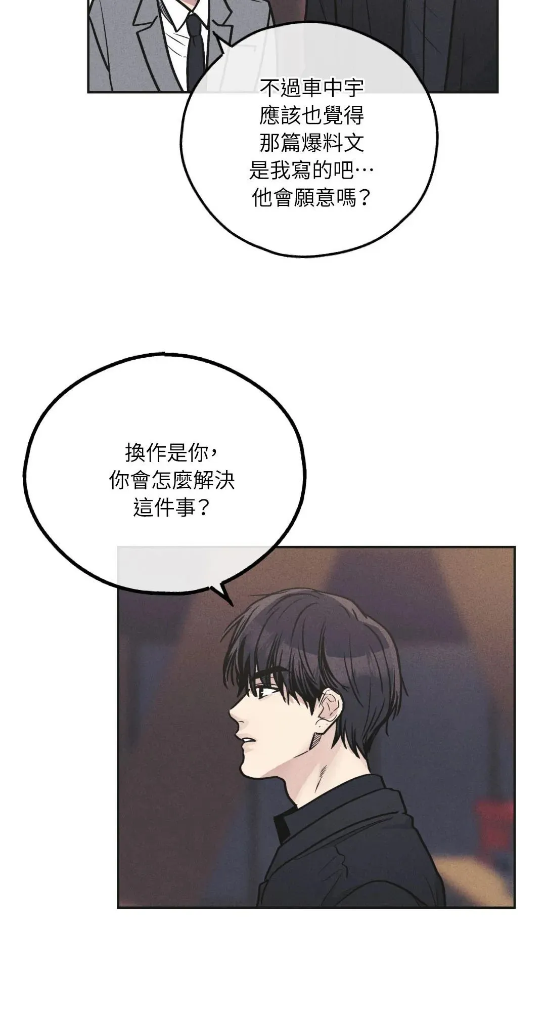 第56话 第8页