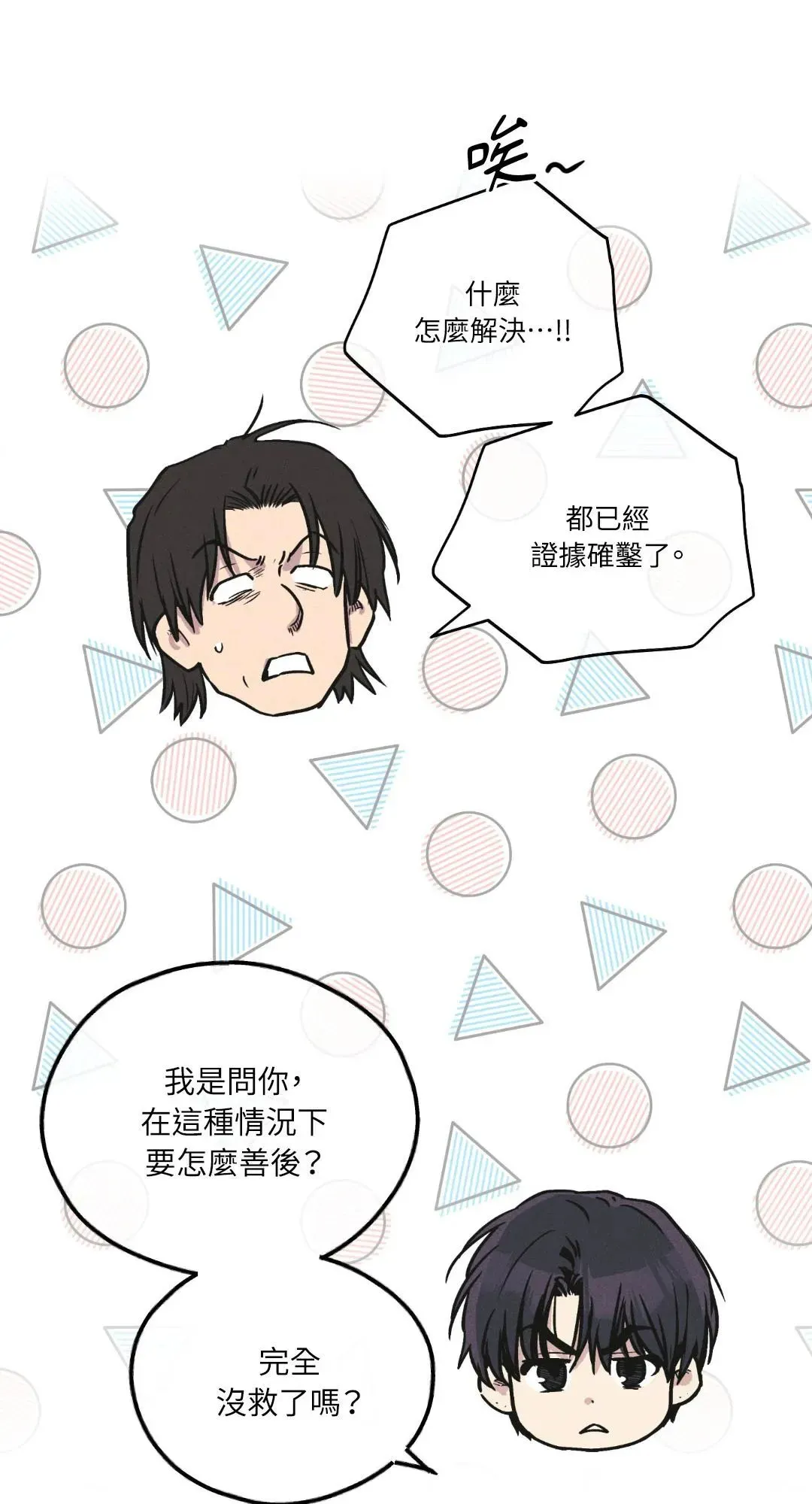 第56话 第9页