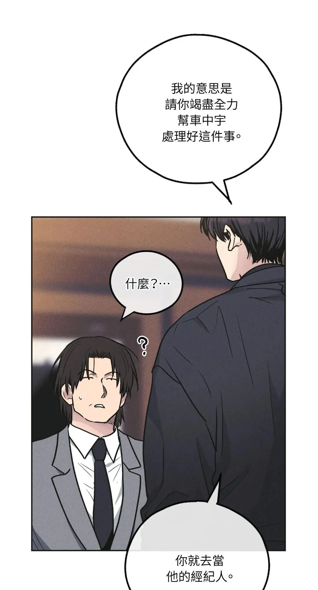 第56话 第13页