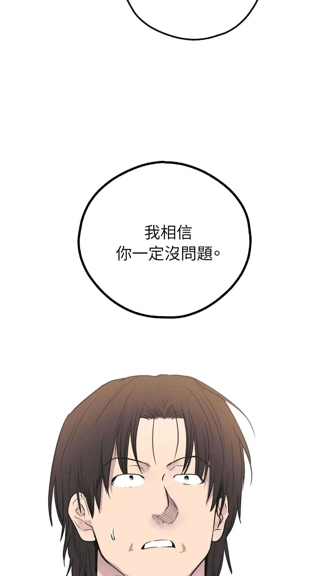 第56话 第14页