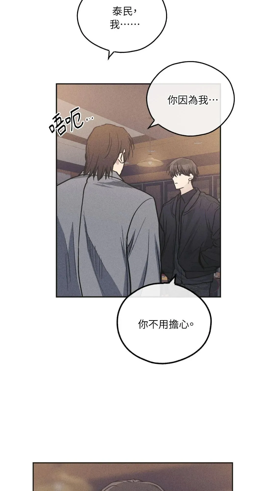第56话 第16页