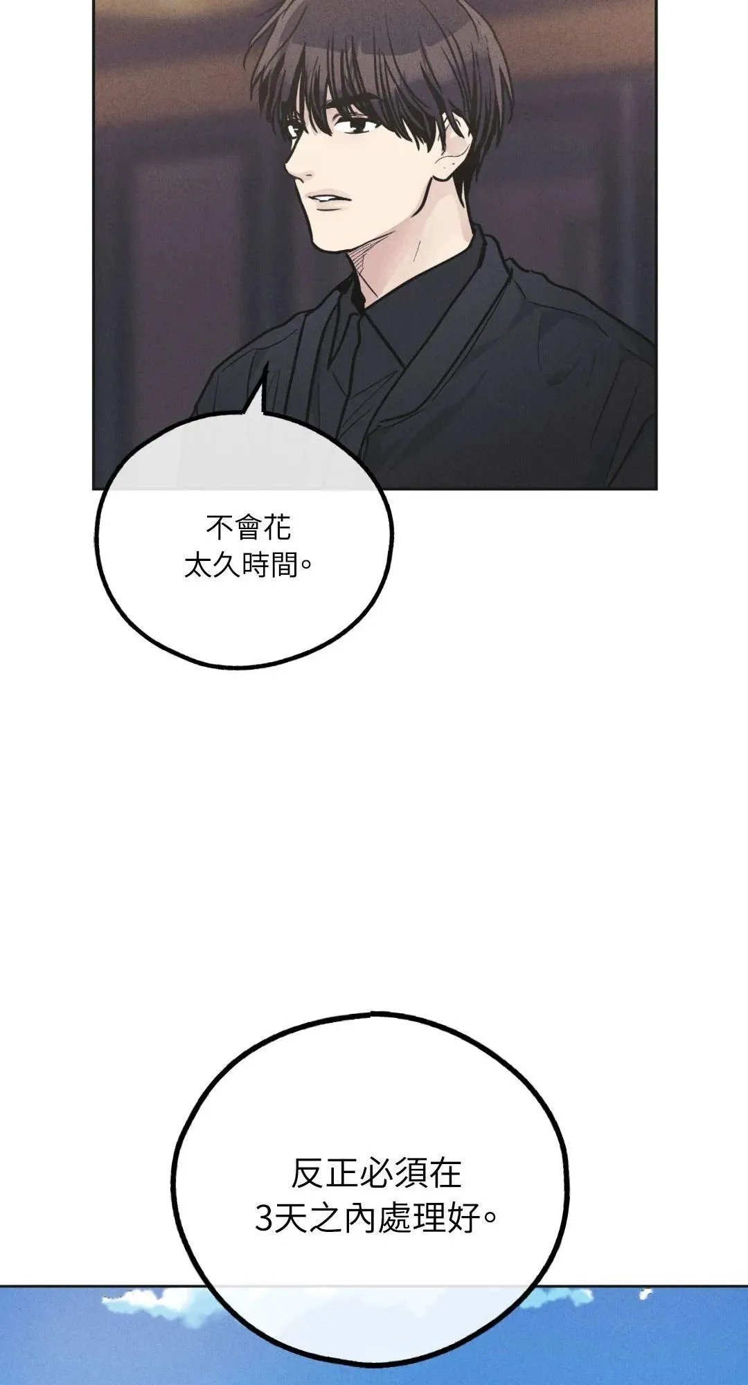 第56话 第17页