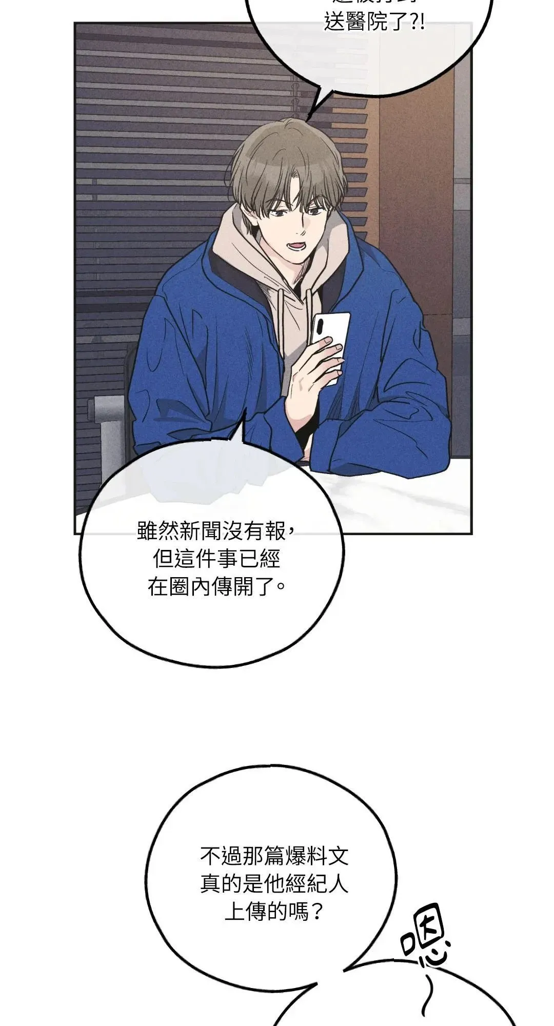 第56话 第20页