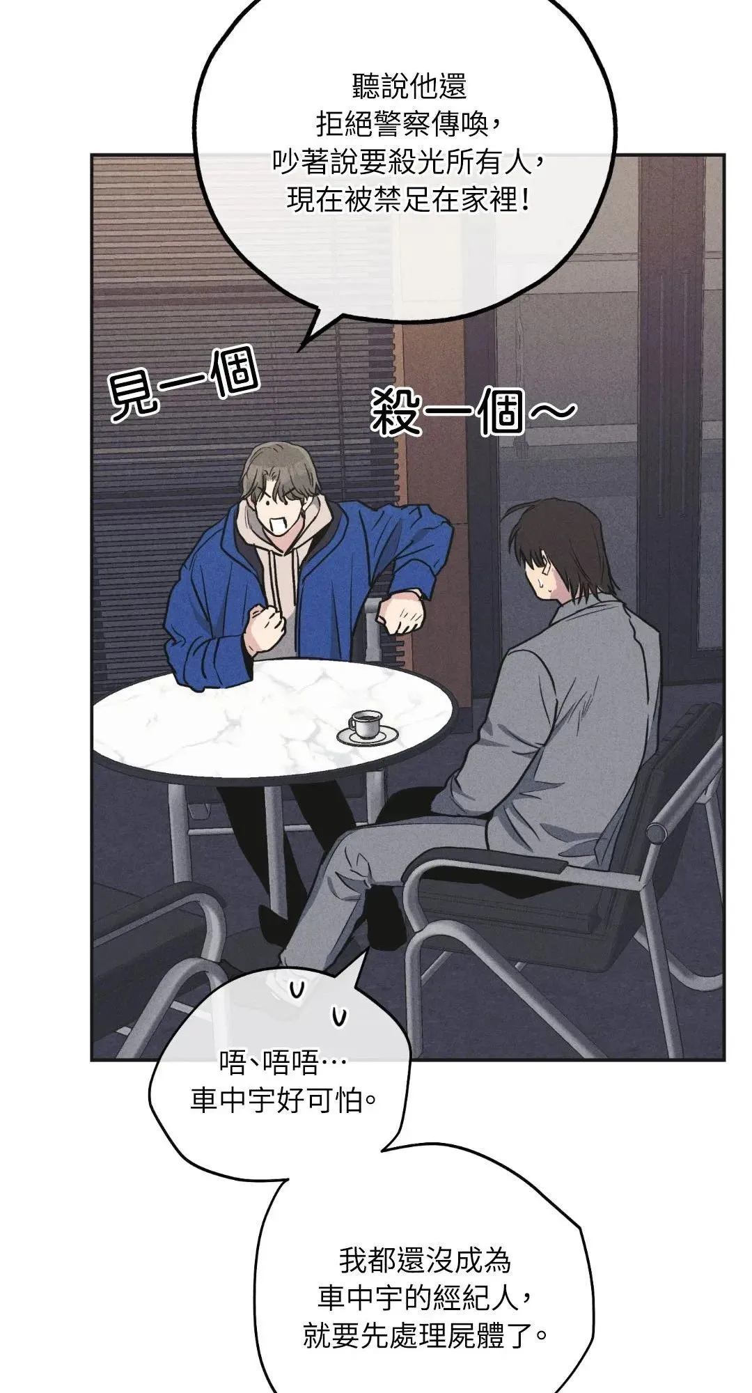 第56话 第22页
