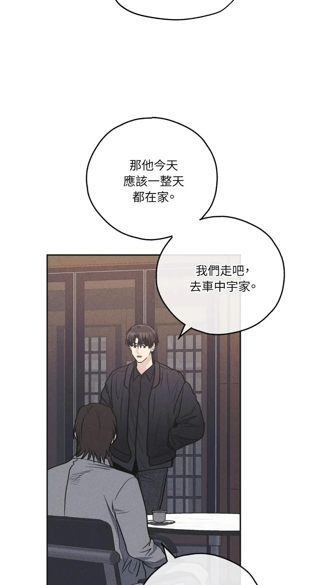 第56话 第23页