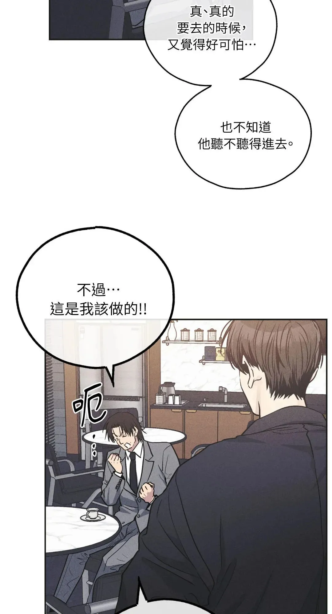 第56话 第24页