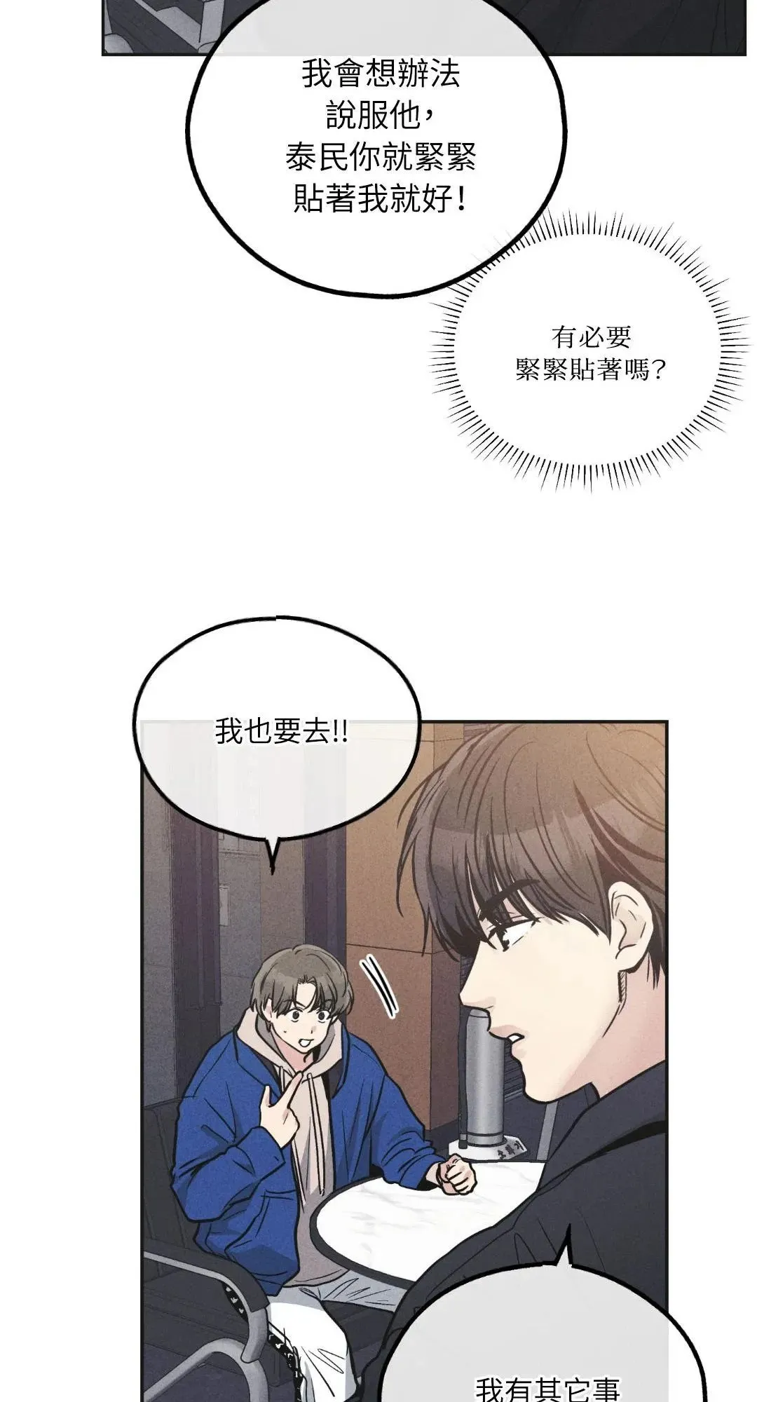 第56话 第25页